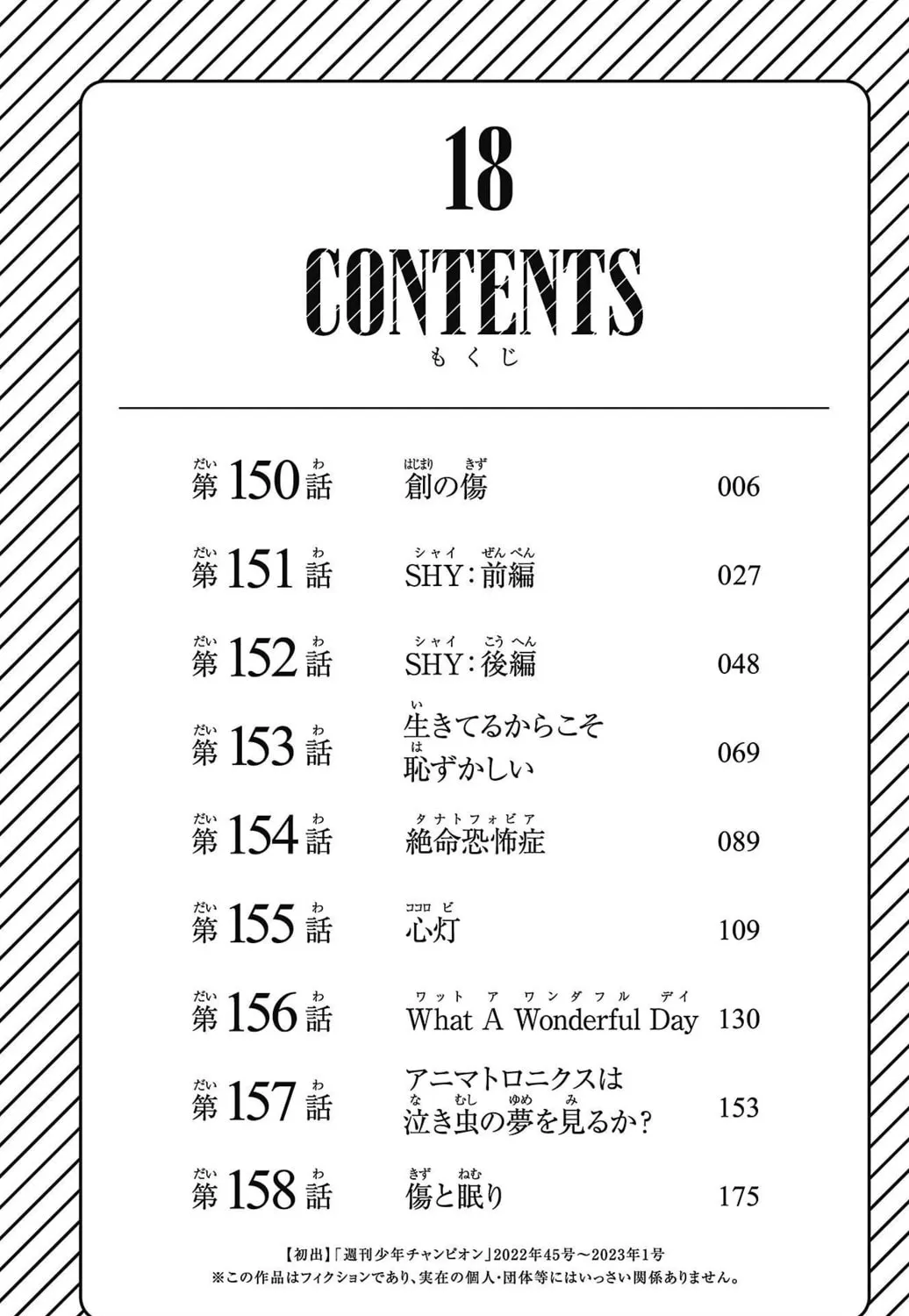 Read Shy chapter 150 image 6 on Lezhin