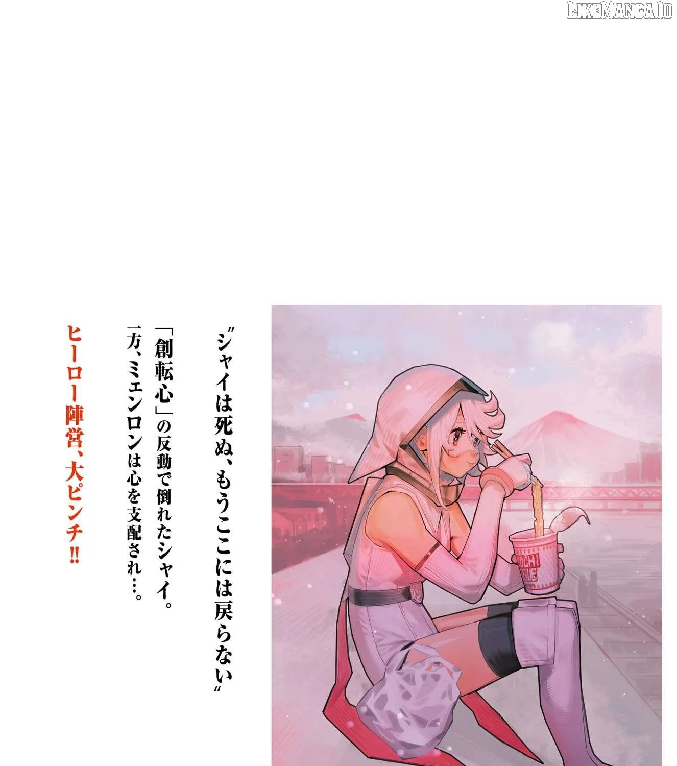 Read Shy chapter 167 image 51 on Lezhin