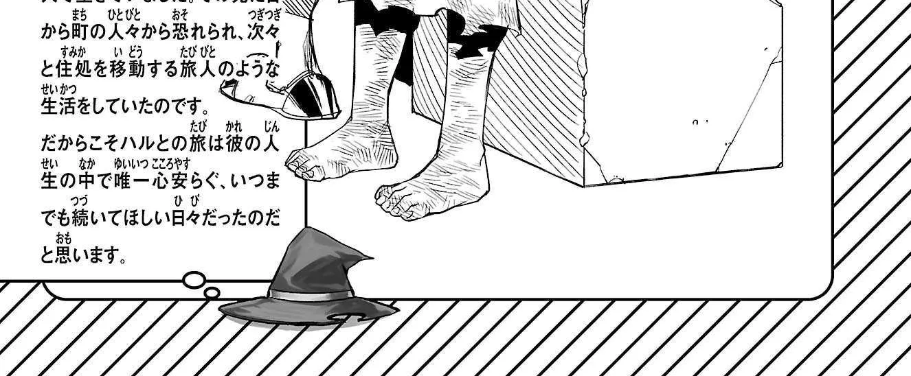 Read Shy chapter 168 image 53 on Lezhin