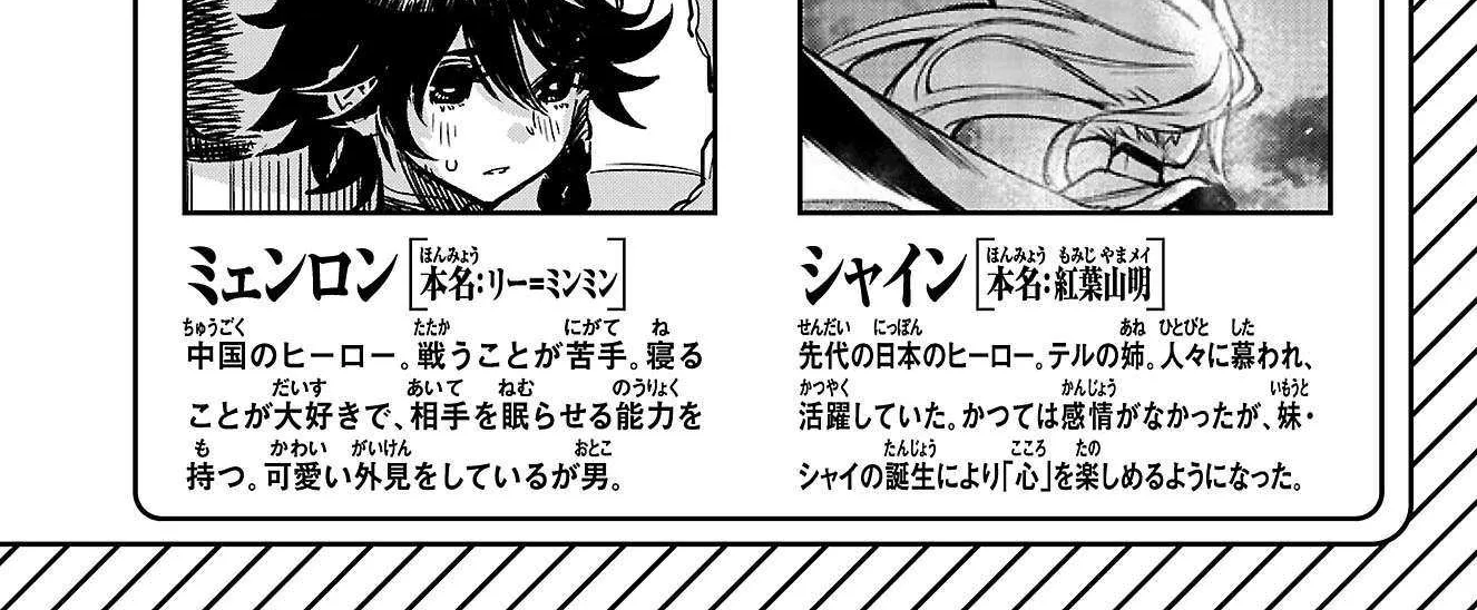 Read Shy chapter 168 image 7 on Lezhin