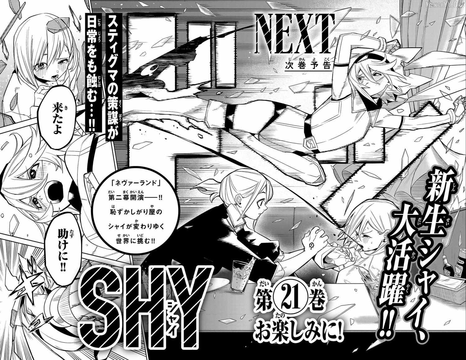 Read Shy chapter 176 image 21 on Lezhin