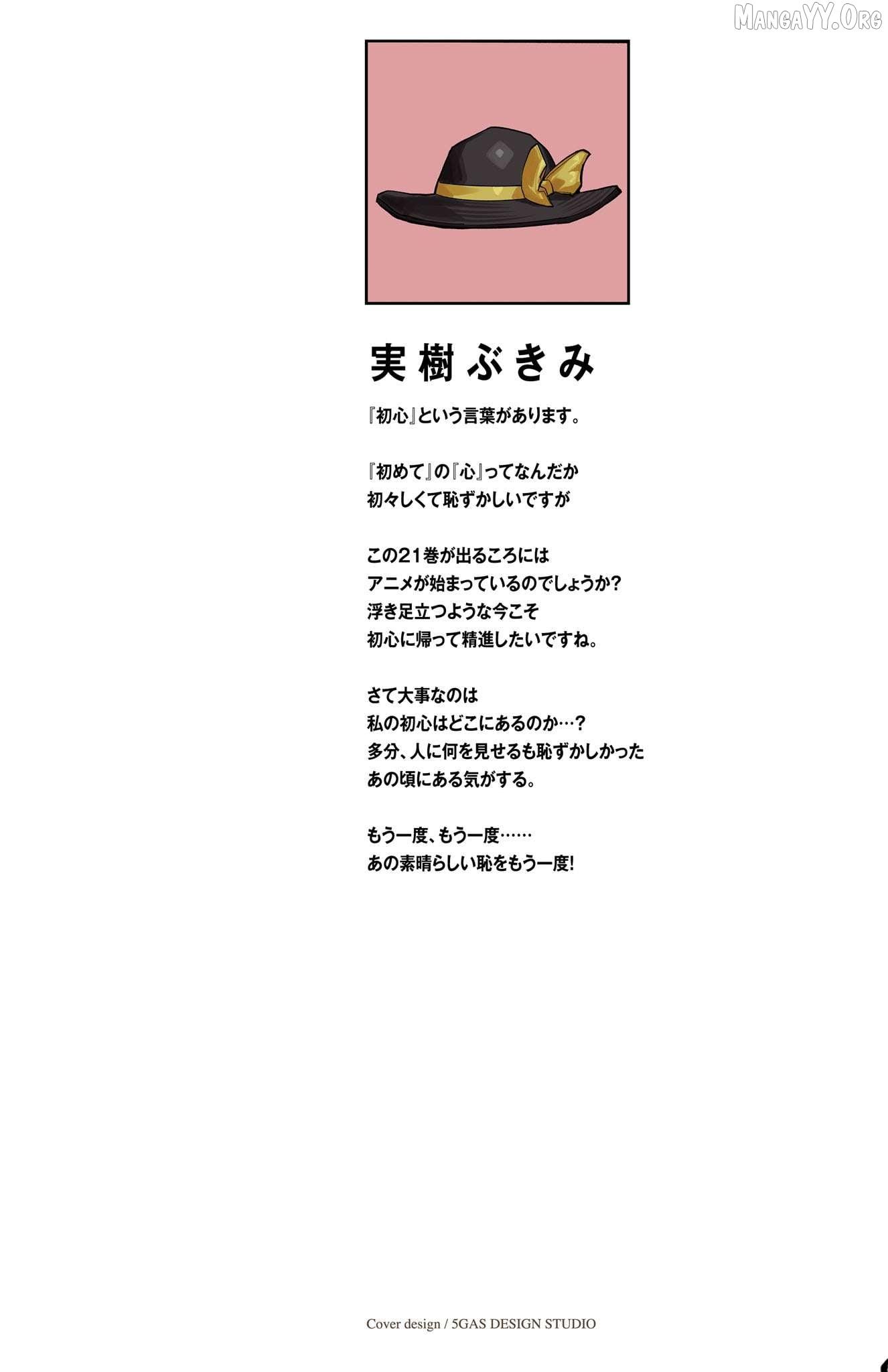 Read Shy chapter 177 image 1 on Lezhin