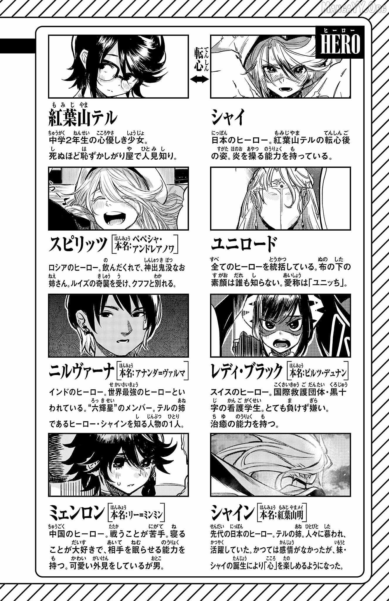 Read Shy chapter 177 image 3 on Lezhin