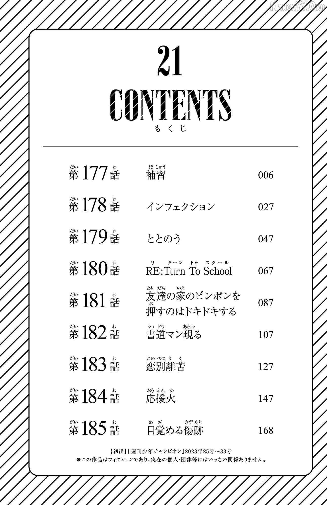 Read Shy chapter 177 image 5 on Lezhin