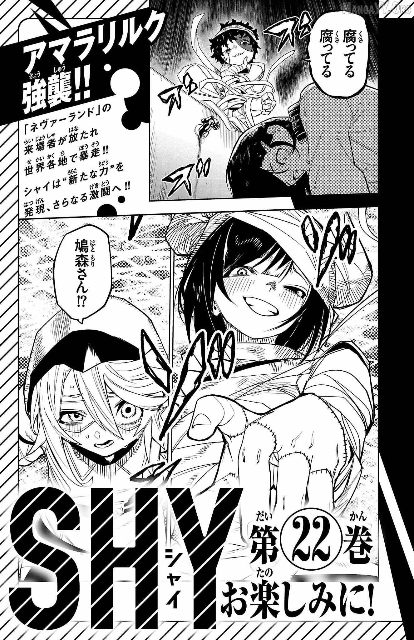 Read Shy chapter 185 image 25 on Lezhin