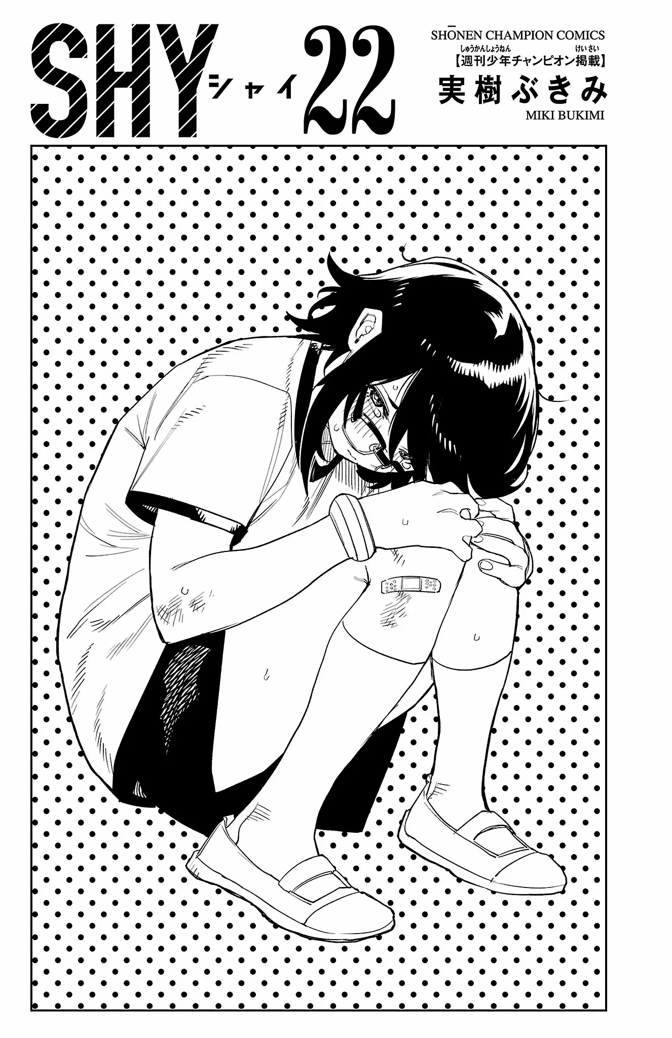 Read Shy chapter 186 image 2 on Lezhin
