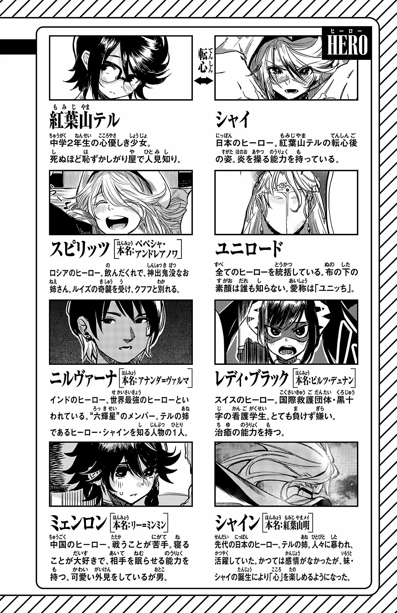 Read Shy chapter 186 image 3 on Lezhin