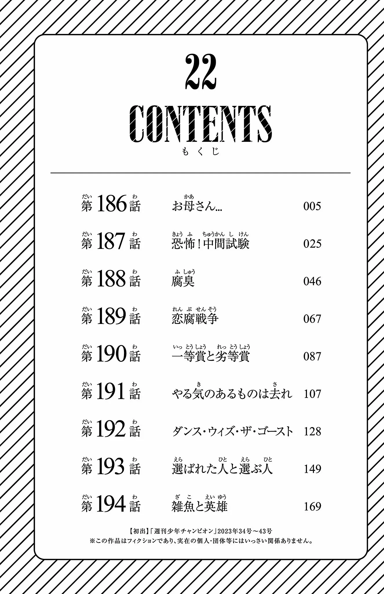 Read Shy chapter 186 image 5 on Lezhin