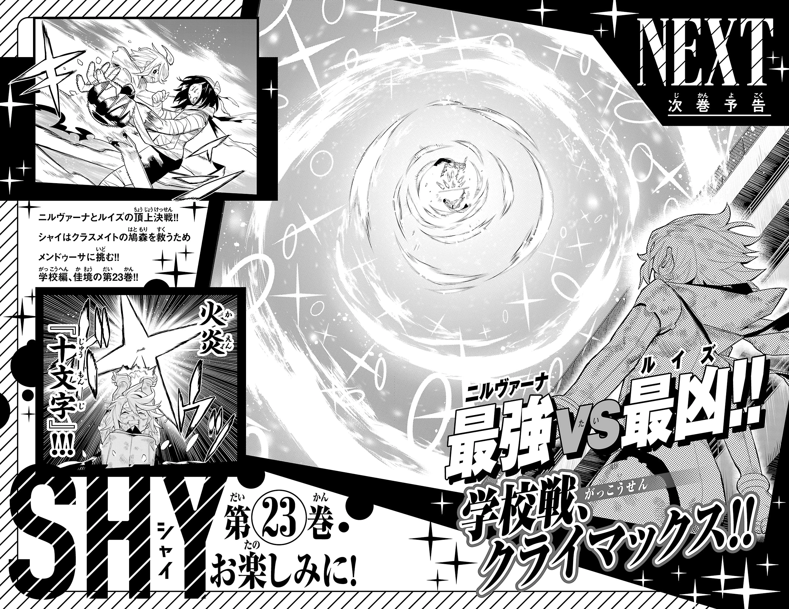 Read Shy chapter 194 image 19 on Lezhin