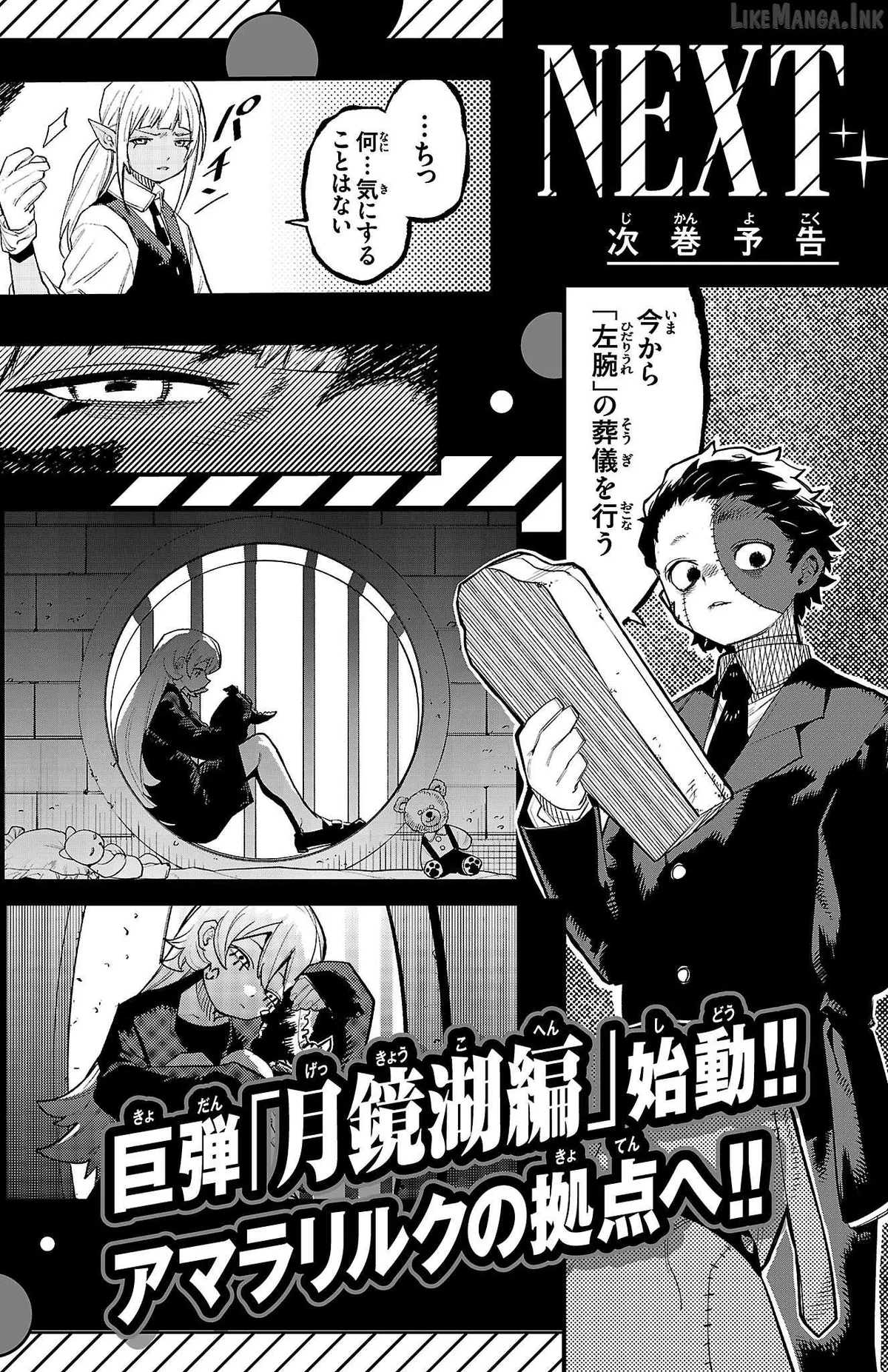 Read Shy chapter 203 image 21 on Lezhin