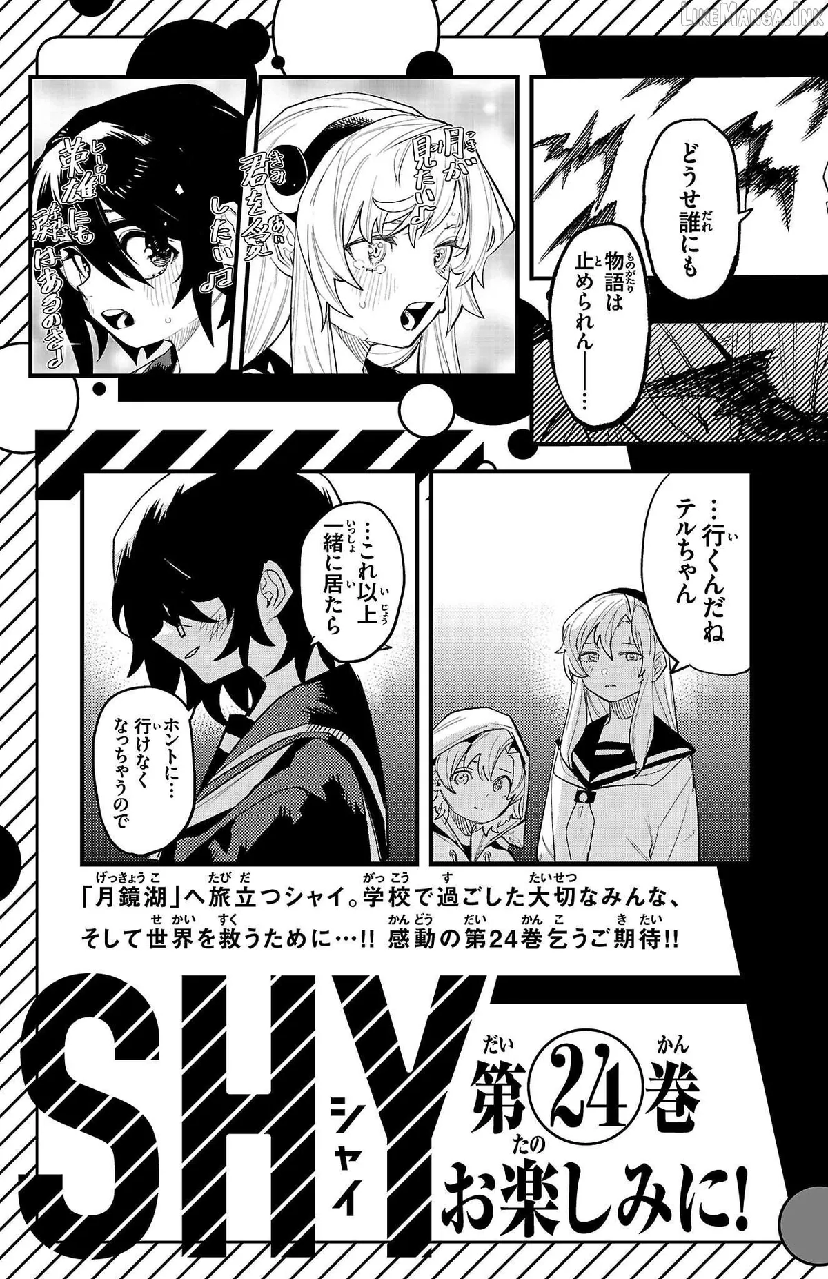 Read Shy chapter 203 image 22 on Lezhin