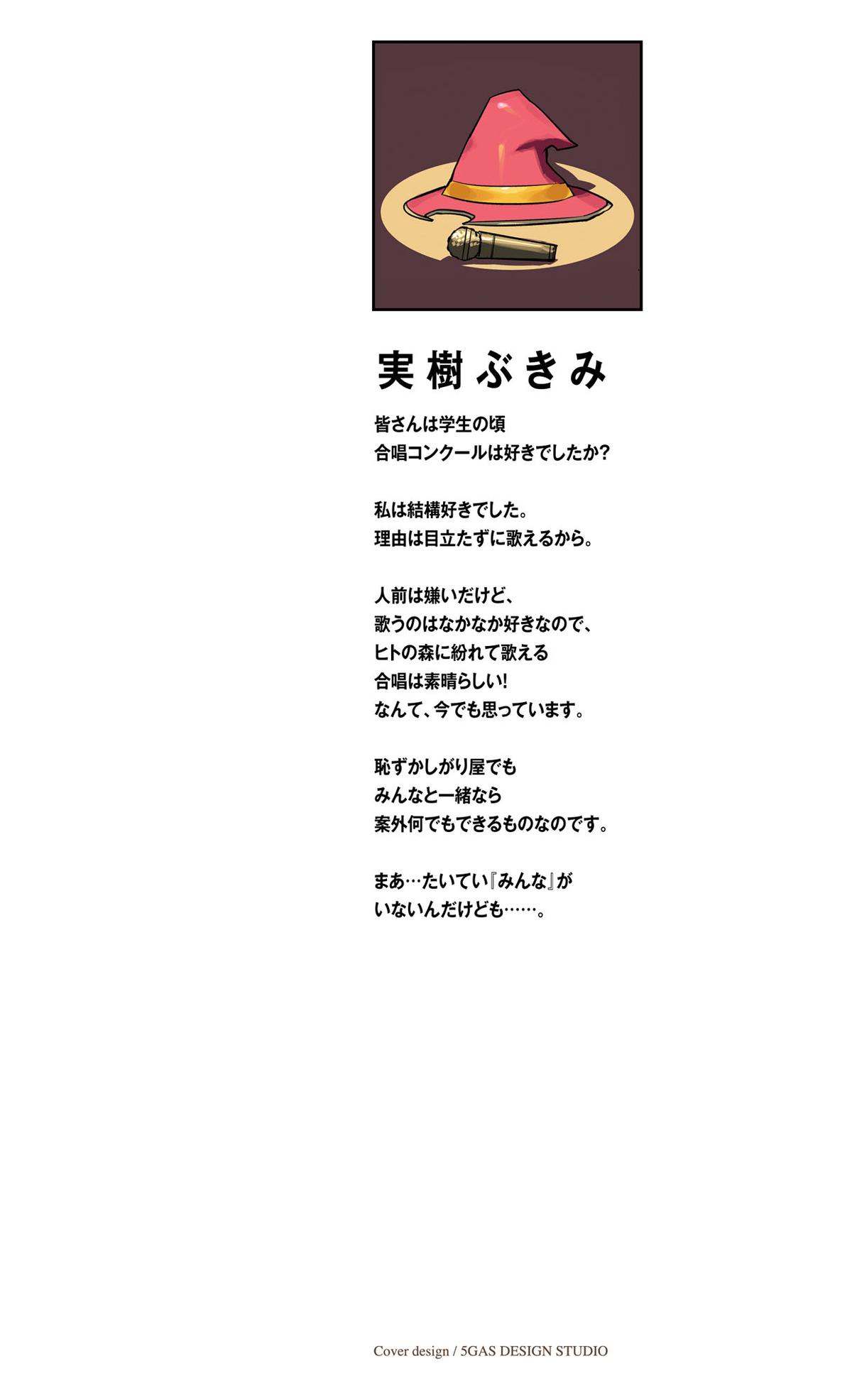 Read Shy chapter 204 image 1 on Lezhin