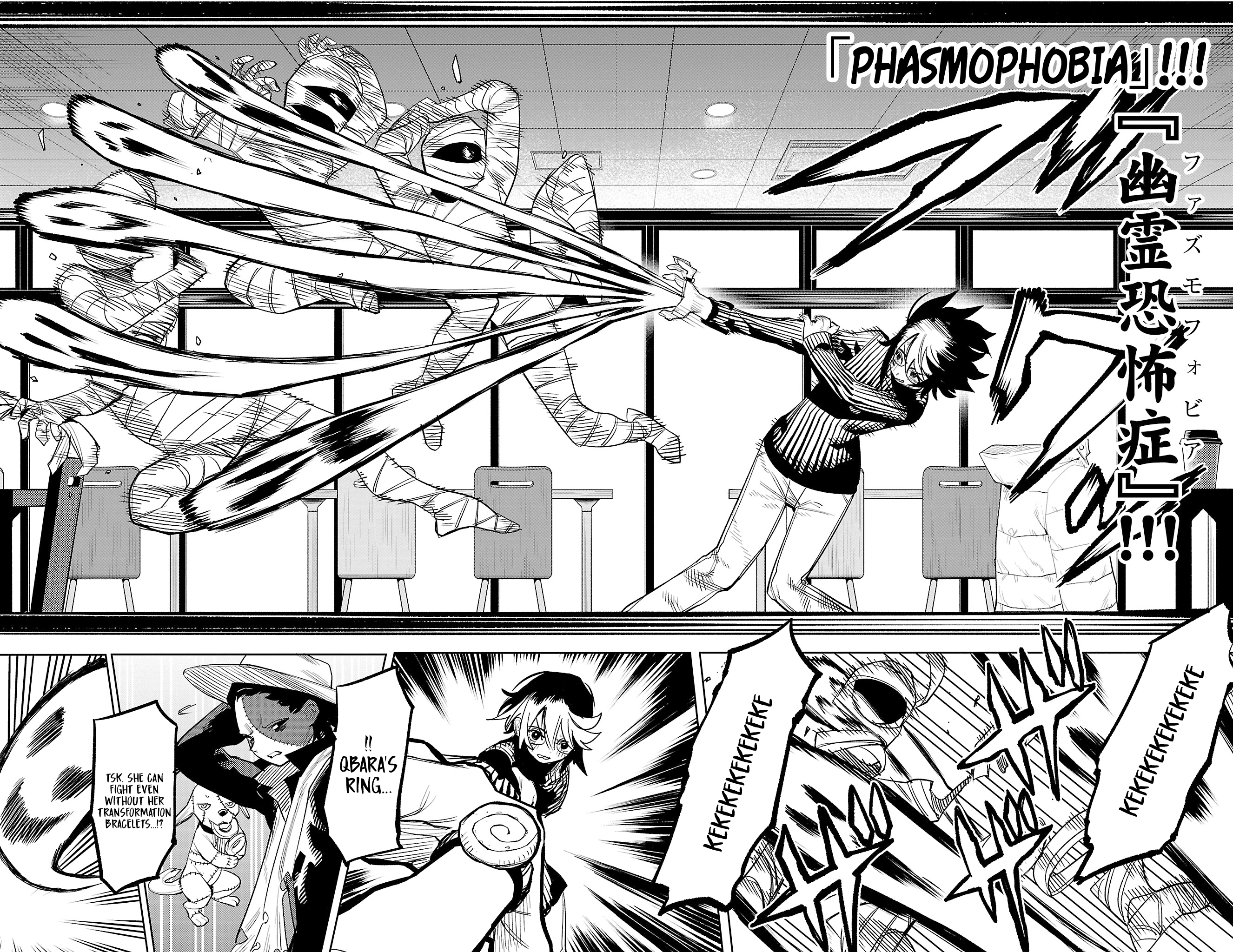 Shy Chapter 209 page 5 - 
