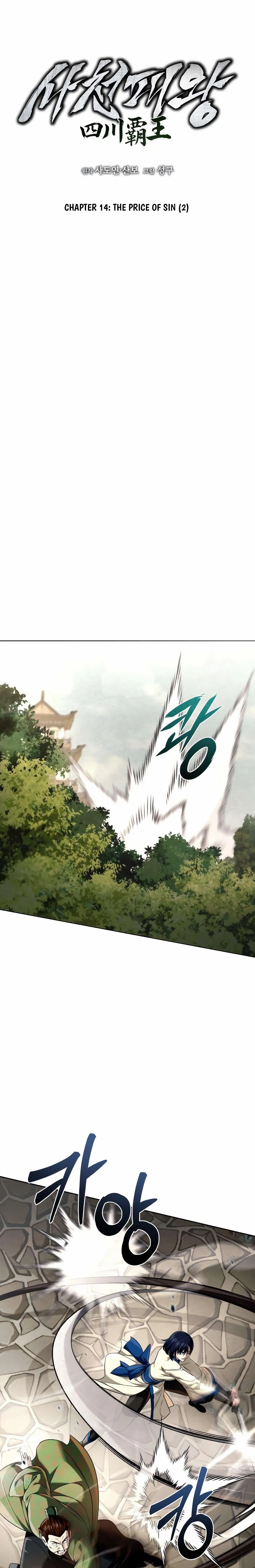 Read Sichuan’s Supreme King chapter 14 image 8 on Lezhin