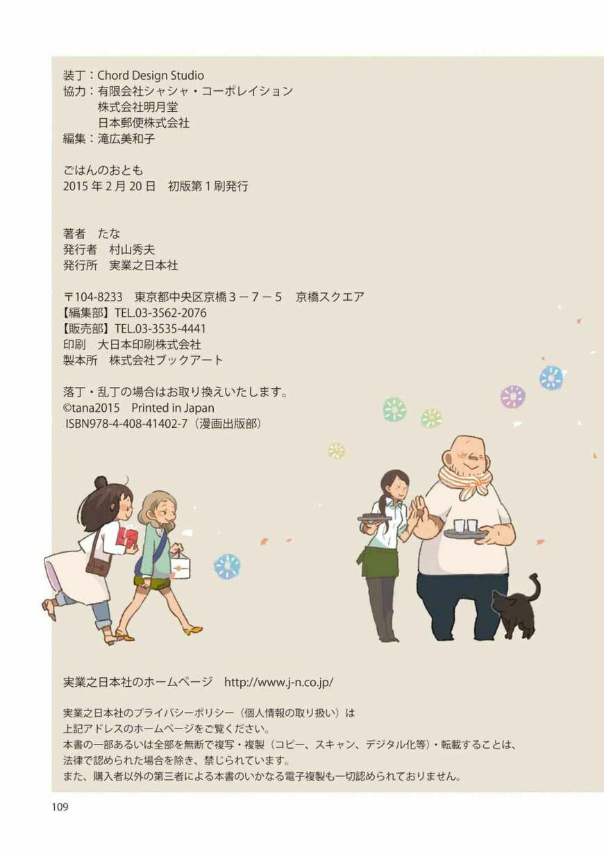 Read Side Dish Which Matches Rice Well (Colored) chapter 9 image 7 on Lezhin
