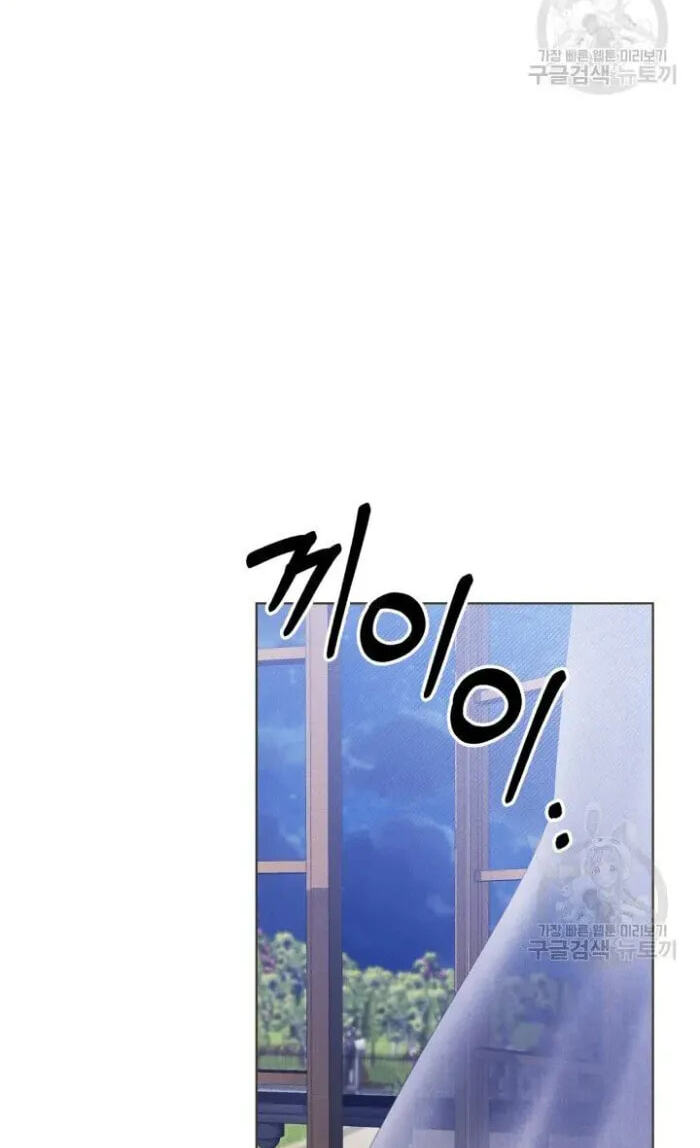 Siella's Revenge Affair Chapter 12 page 8 - 