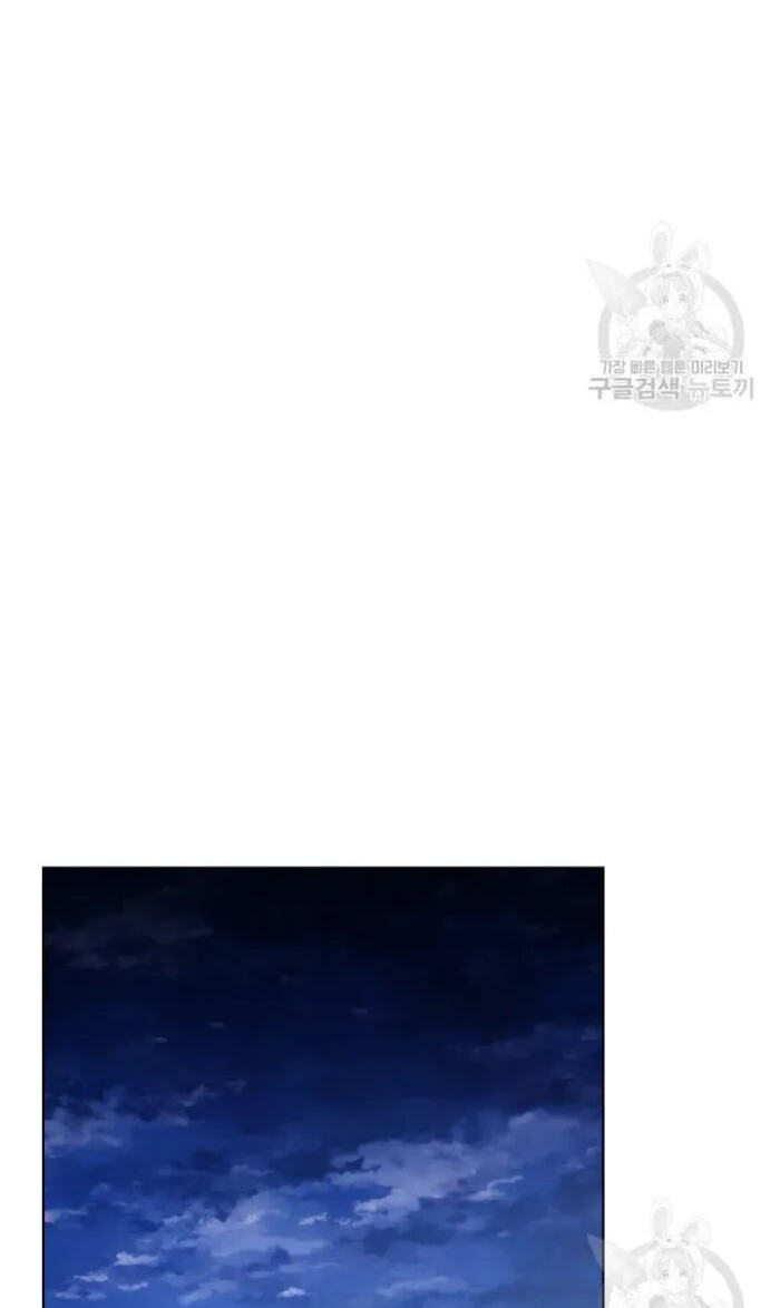 Siella's Revenge Affair Chapter 12 page 79 - 