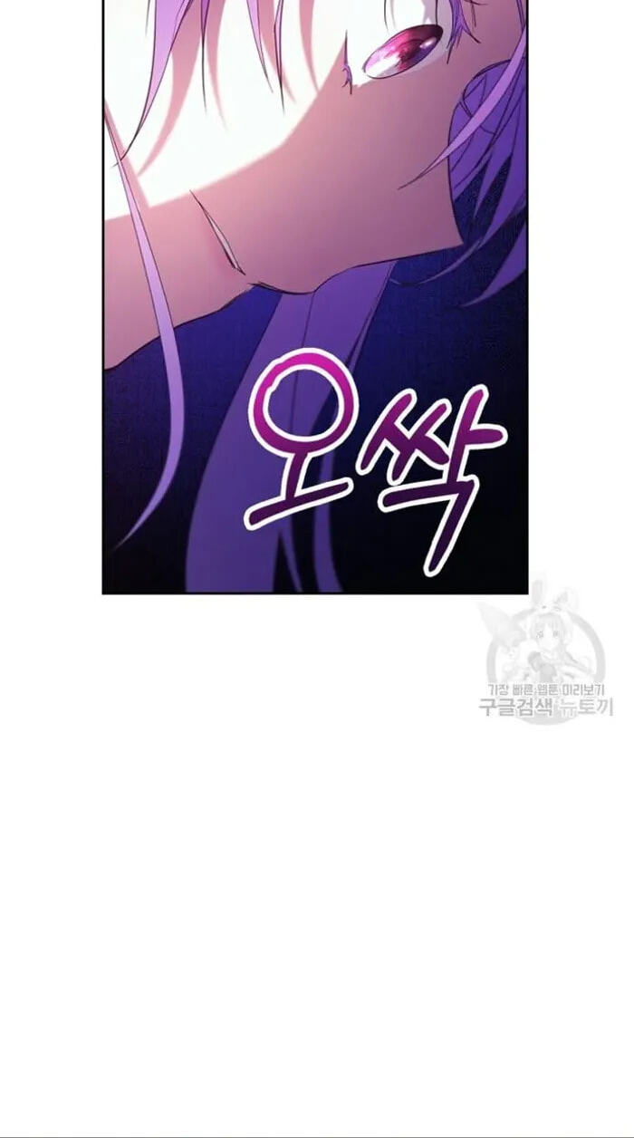 Siella's Revenge Affair Chapter 17 page 73 - 