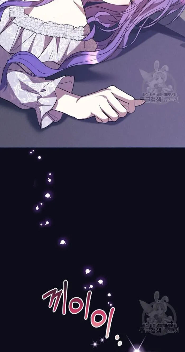 Siella's Revenge Affair Chapter 19 page 47 - 