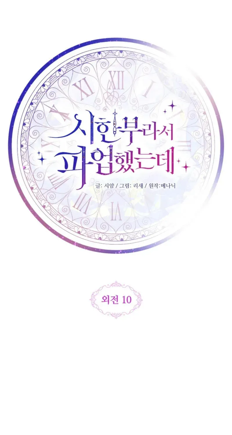 Read Sierra chapter 10.3 image 11 on Lezhin