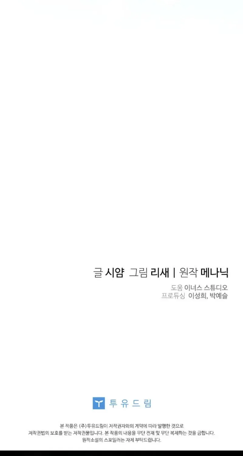 Read Sierra chapter 11.3 image 69 on Lezhin