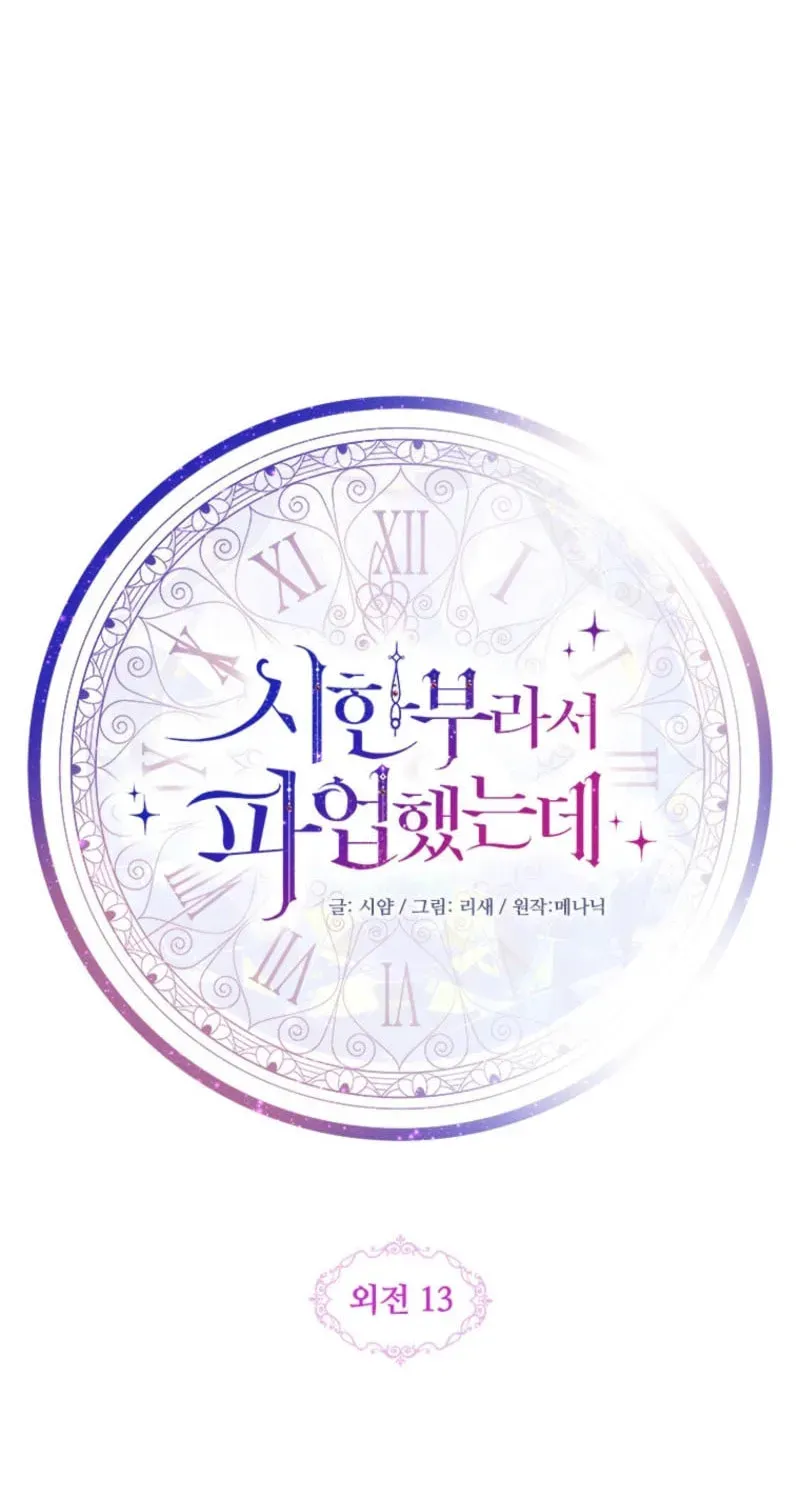 Read Sierra chapter 13.3 image 33 on Lezhin