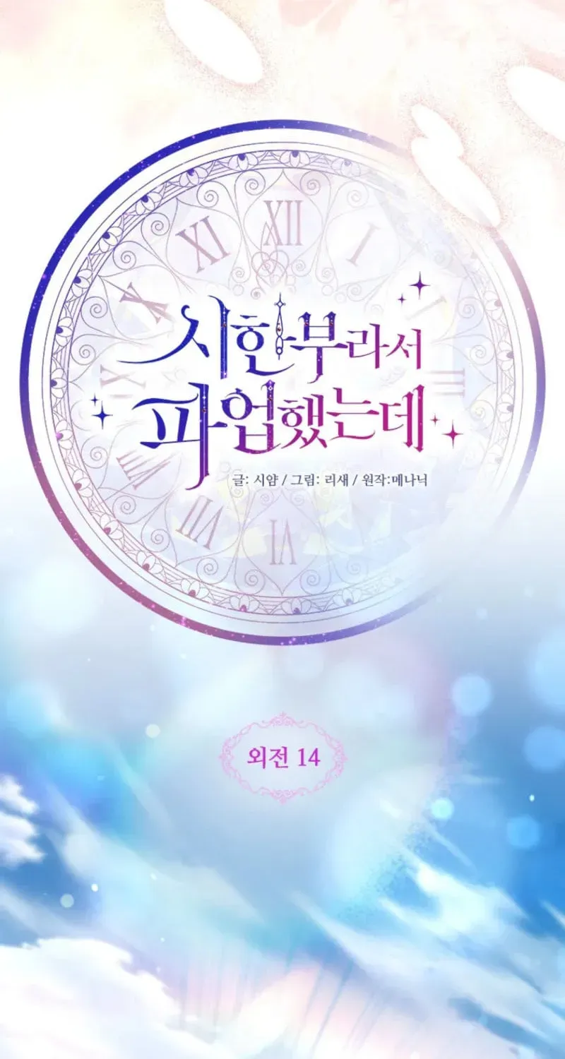 Read Sierra chapter 14.3 image 21 on Lezhin