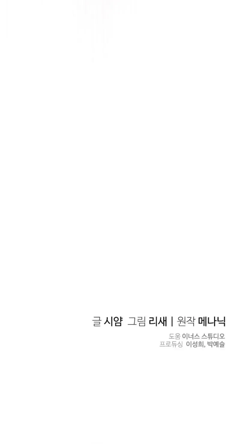Read Sierra chapter 14.3 image 69 on Lezhin