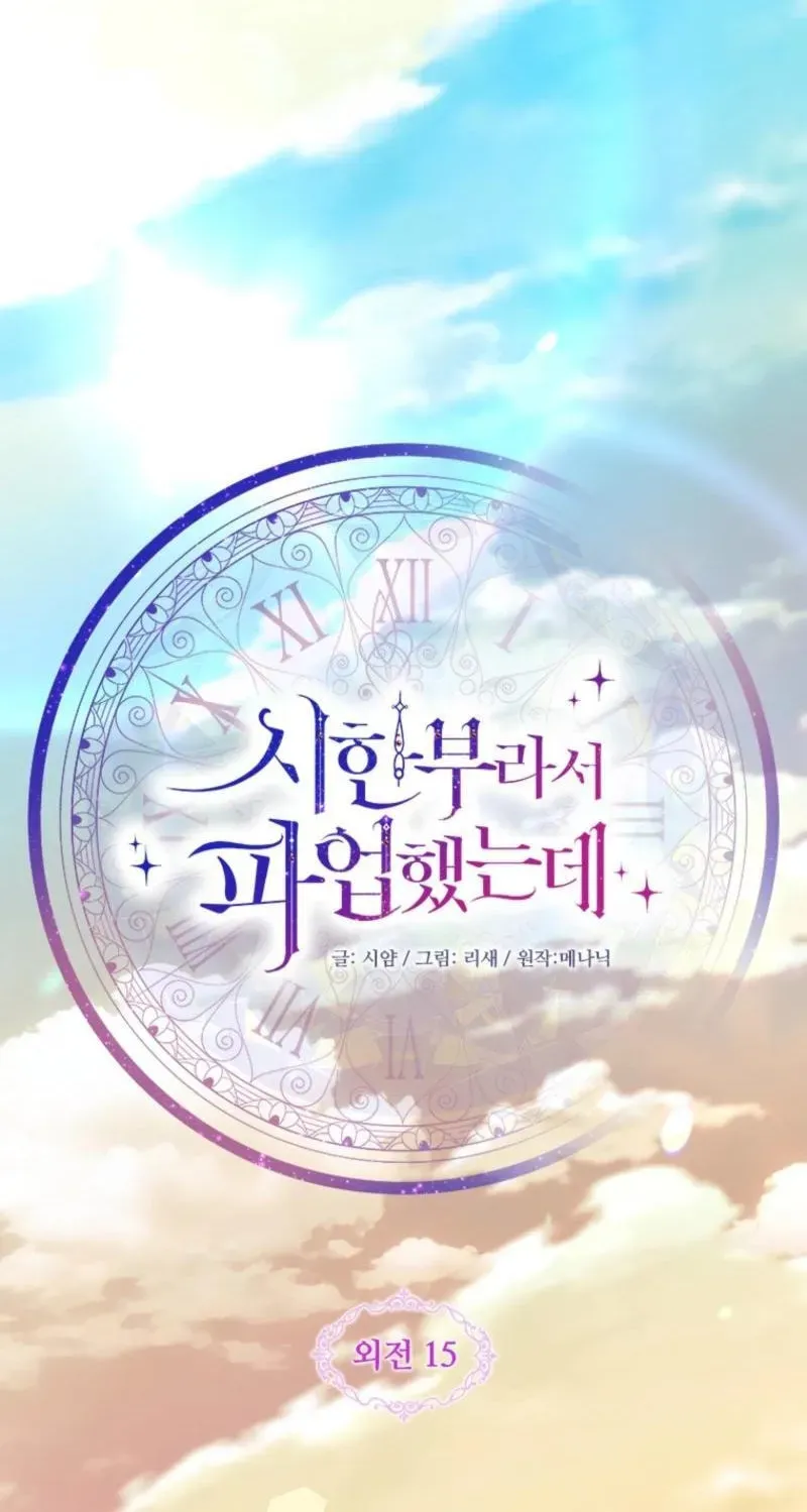 Read Sierra chapter 15.3 image 29 on Lezhin