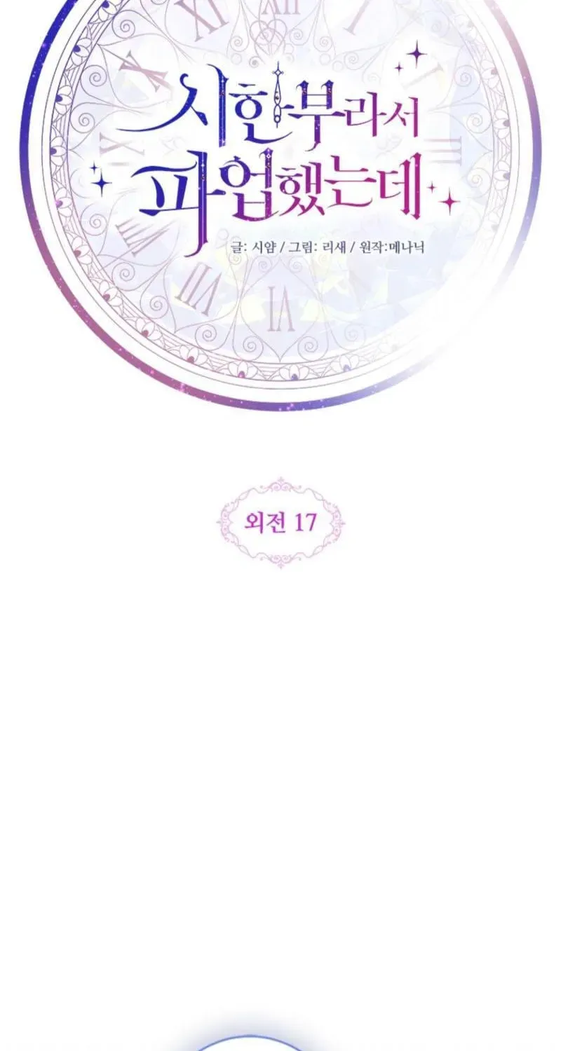 Read Sierra chapter 17.3 image 1 on Lezhin