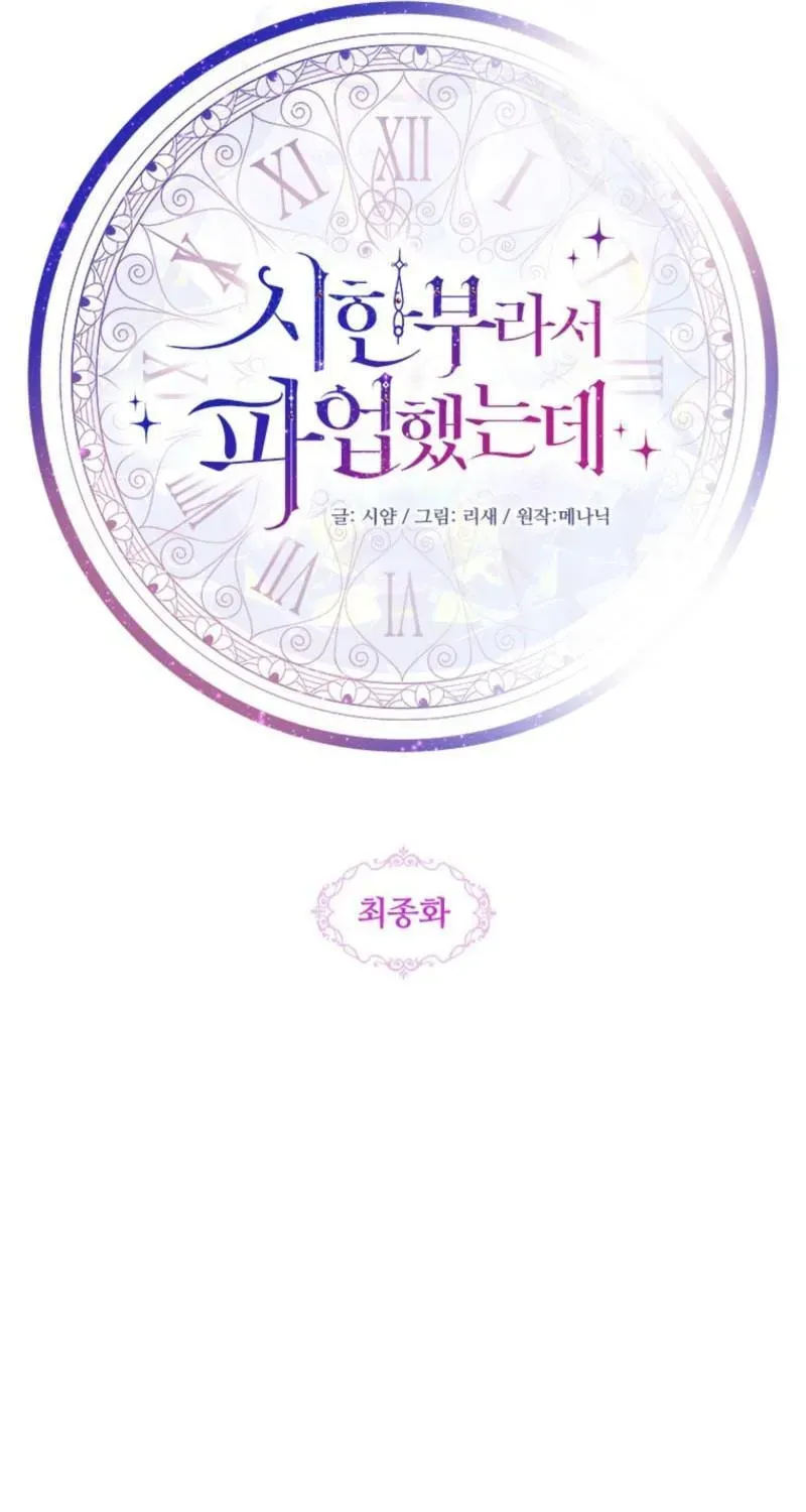 Read Sierra chapter 19.3 image 20 on Lezhin