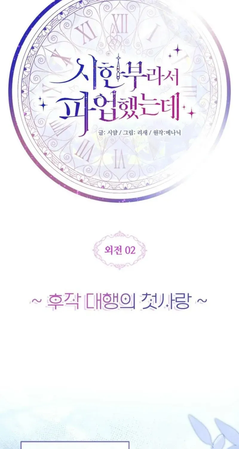 Read Sierra chapter 2.4 image 1 on Lezhin