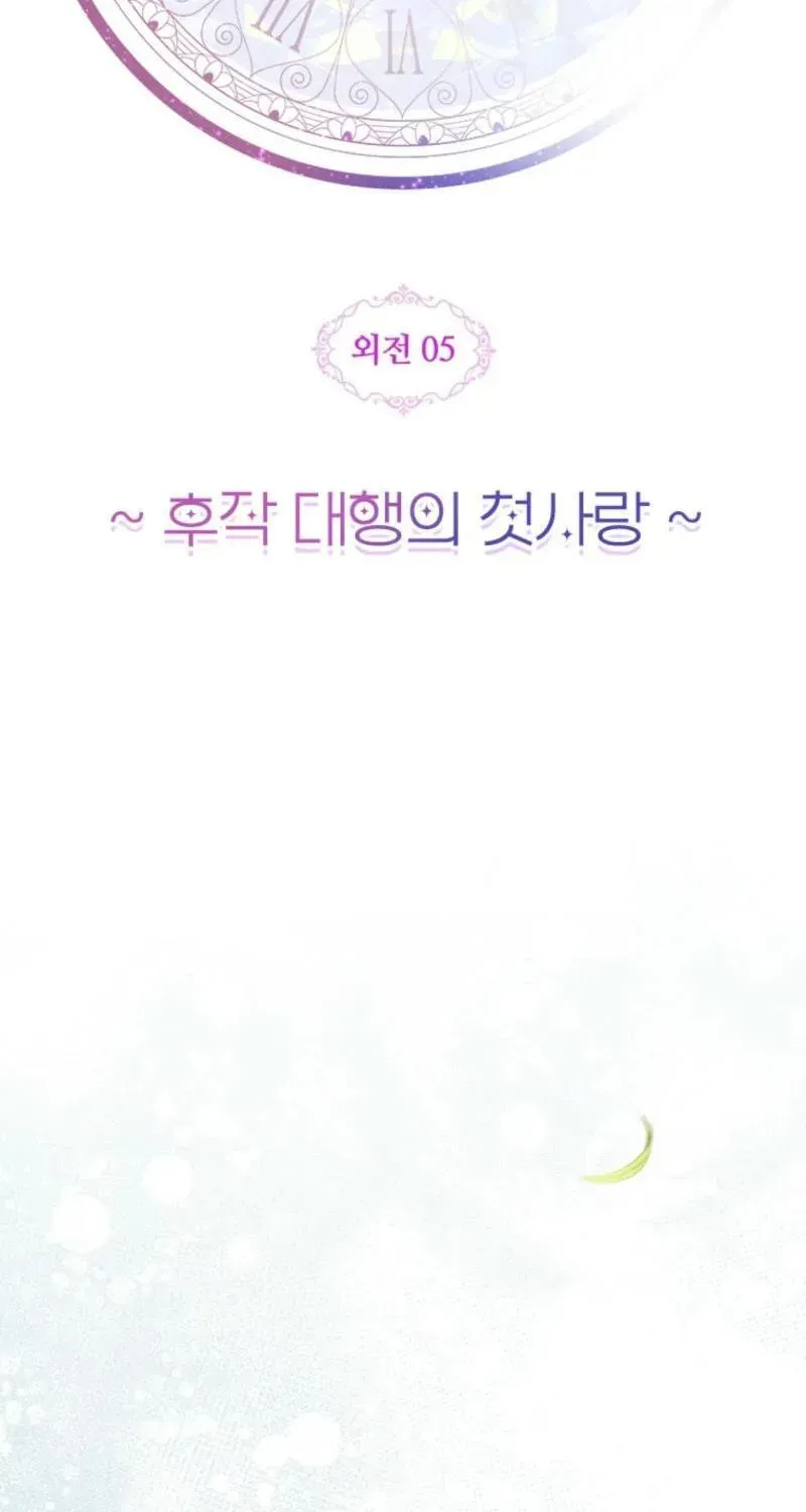 Read Sierra chapter 5.3 image 8 on Lezhin
