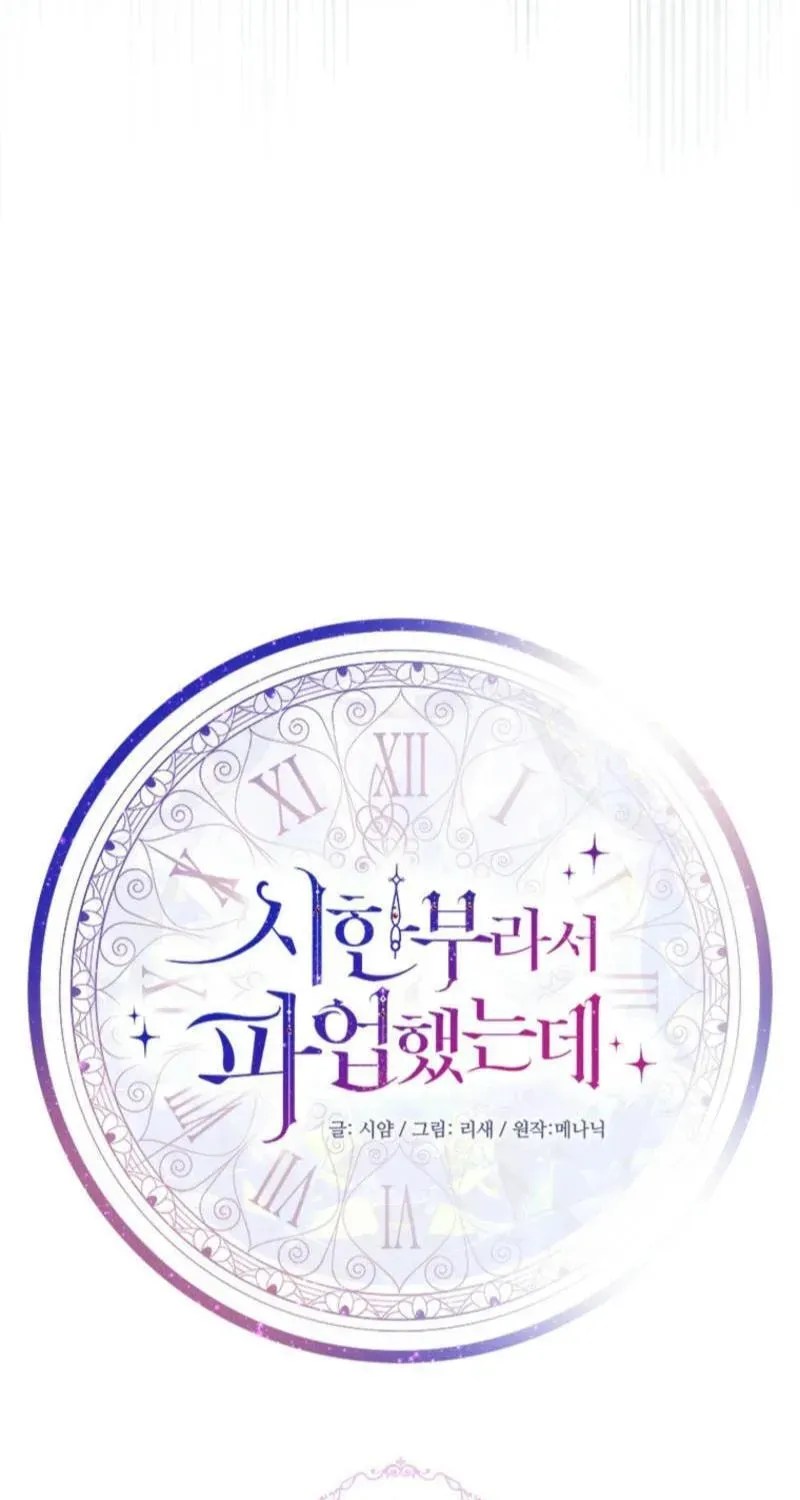 Read Sierra chapter 6.3 image 14 on Lezhin