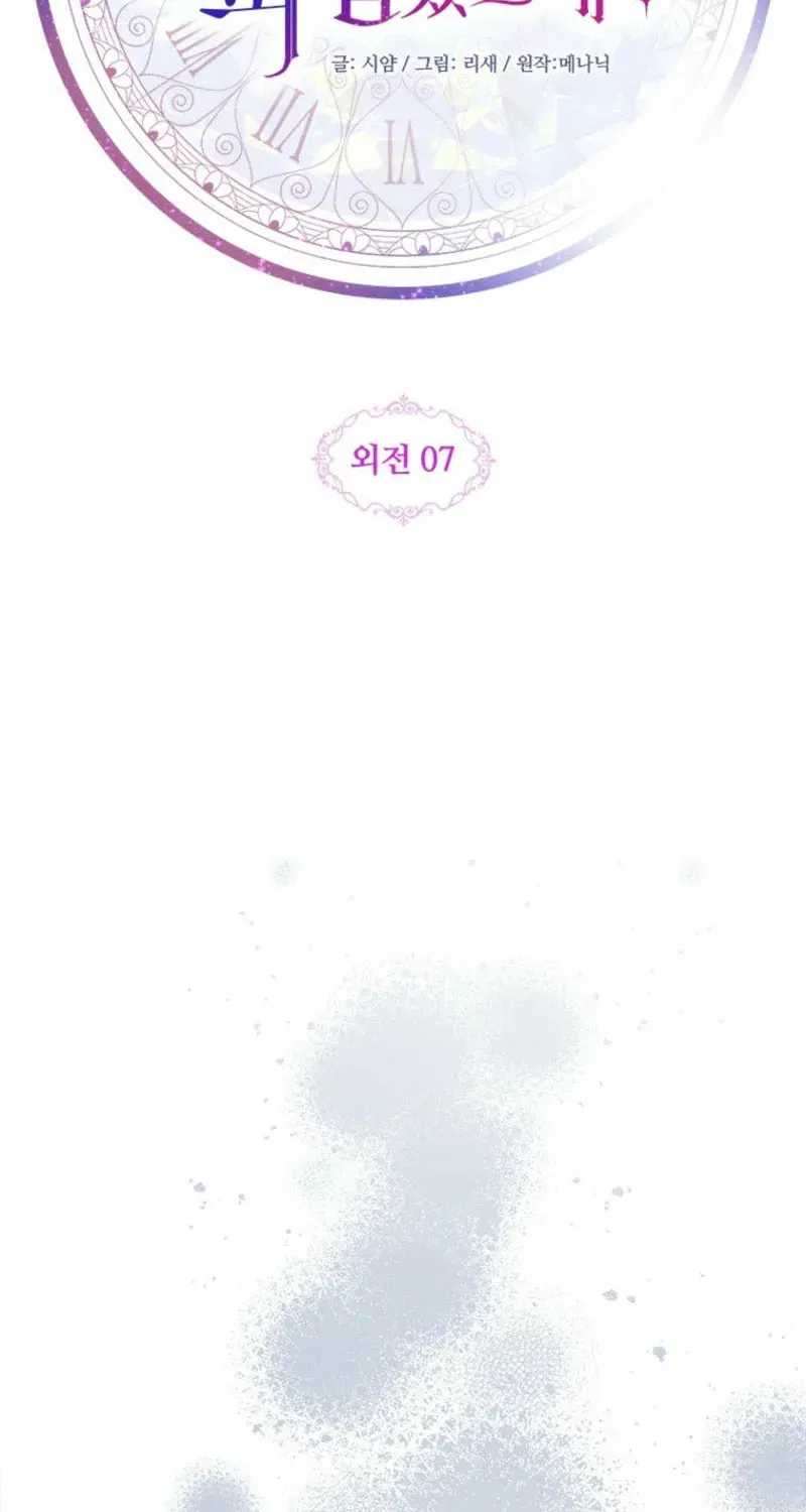 Read Sierra chapter 7.3 image 14 on Lezhin
