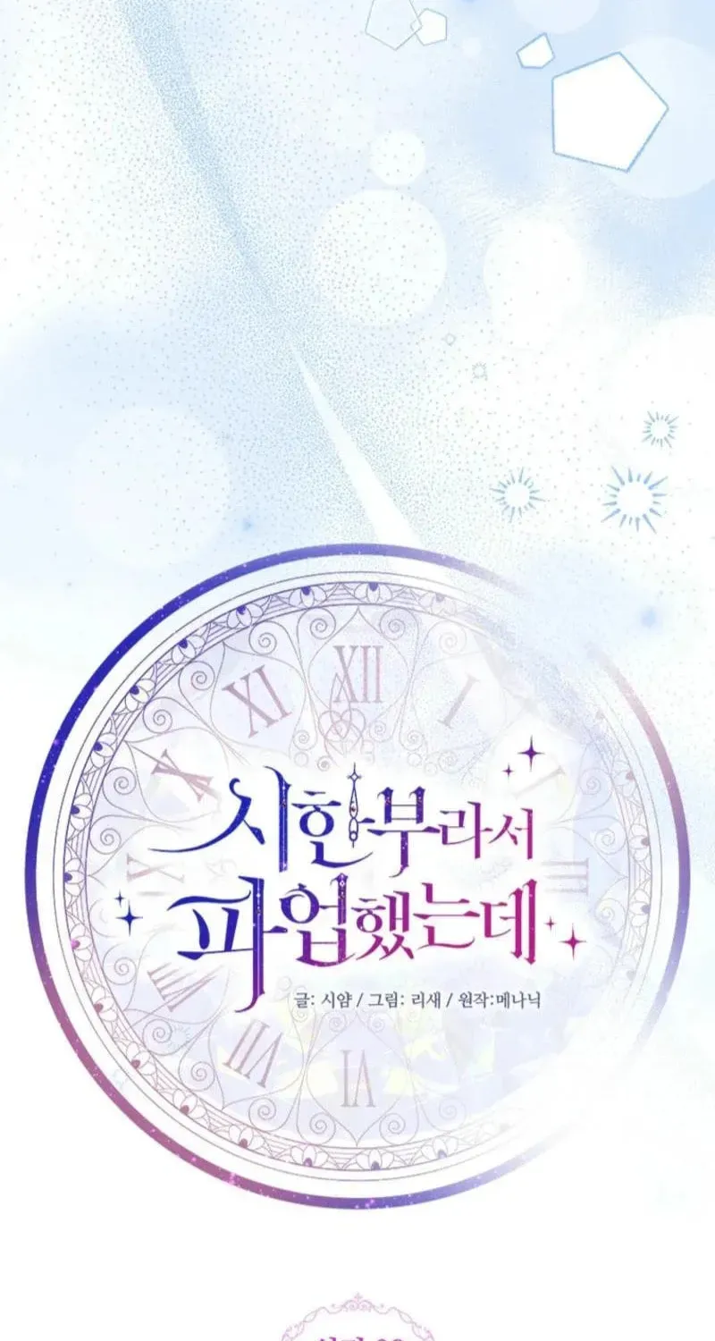 Read Sierra chapter 8.3 image 17 on Lezhin