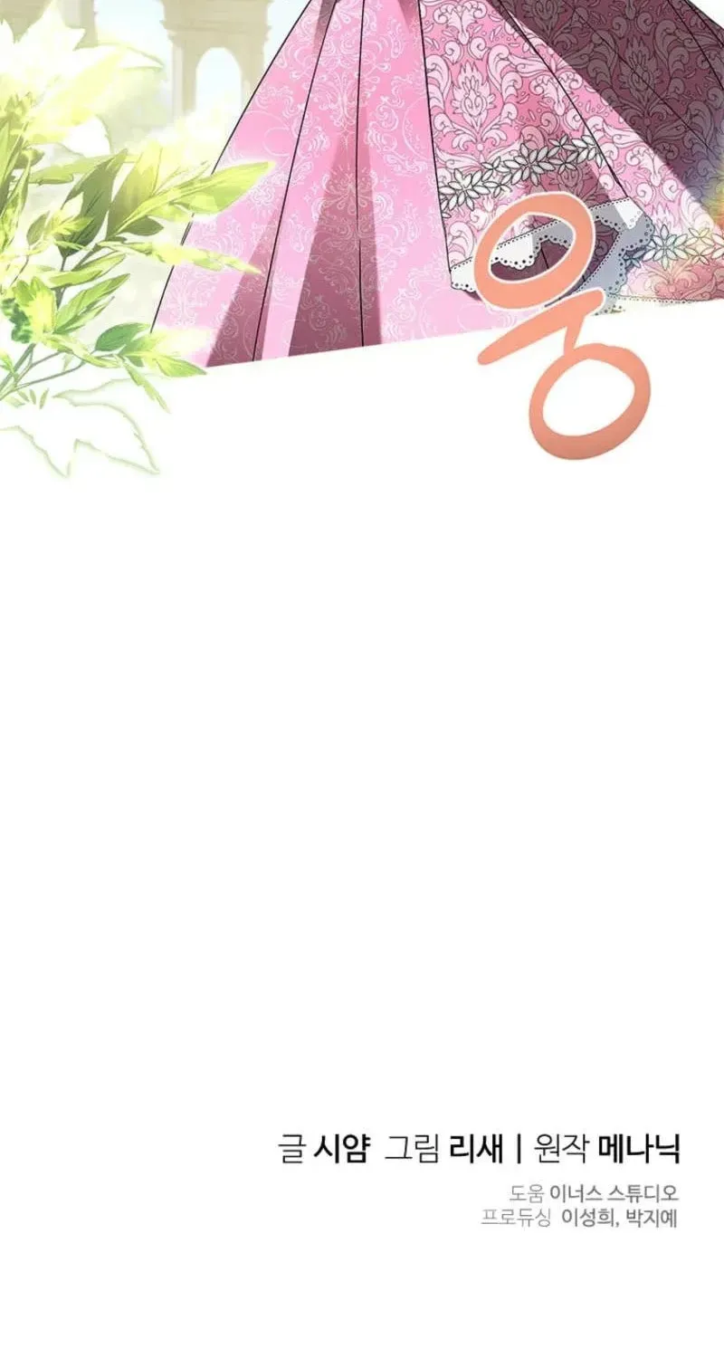 Read Sierra chapter 8.3 image 75 on Lezhin