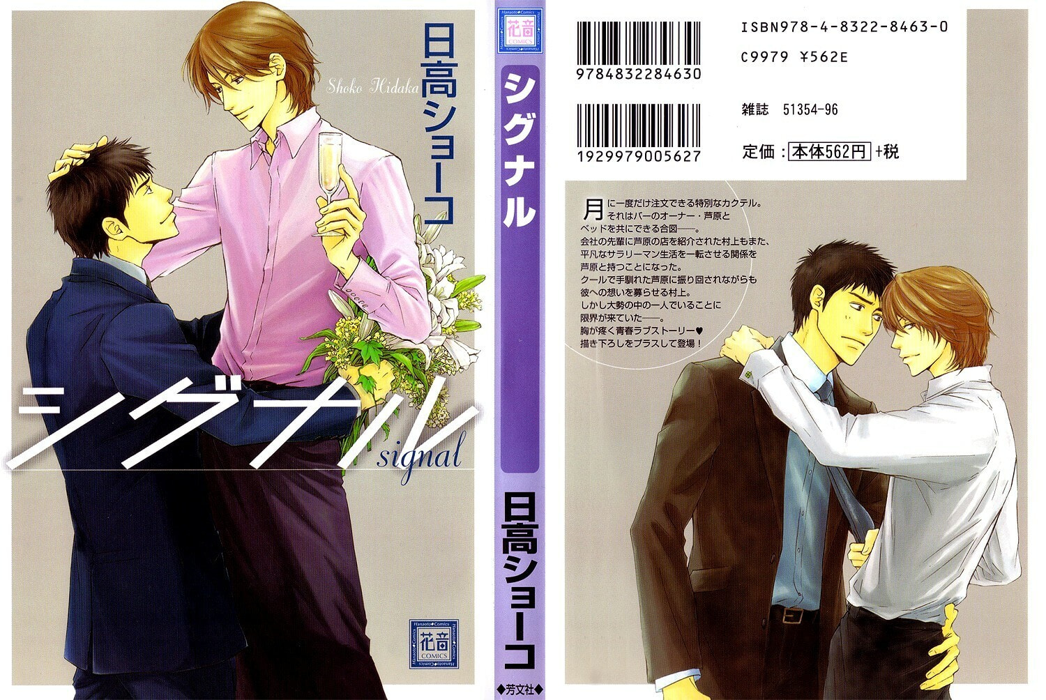 Read Signal chapter 2 image 2 on Lezhin