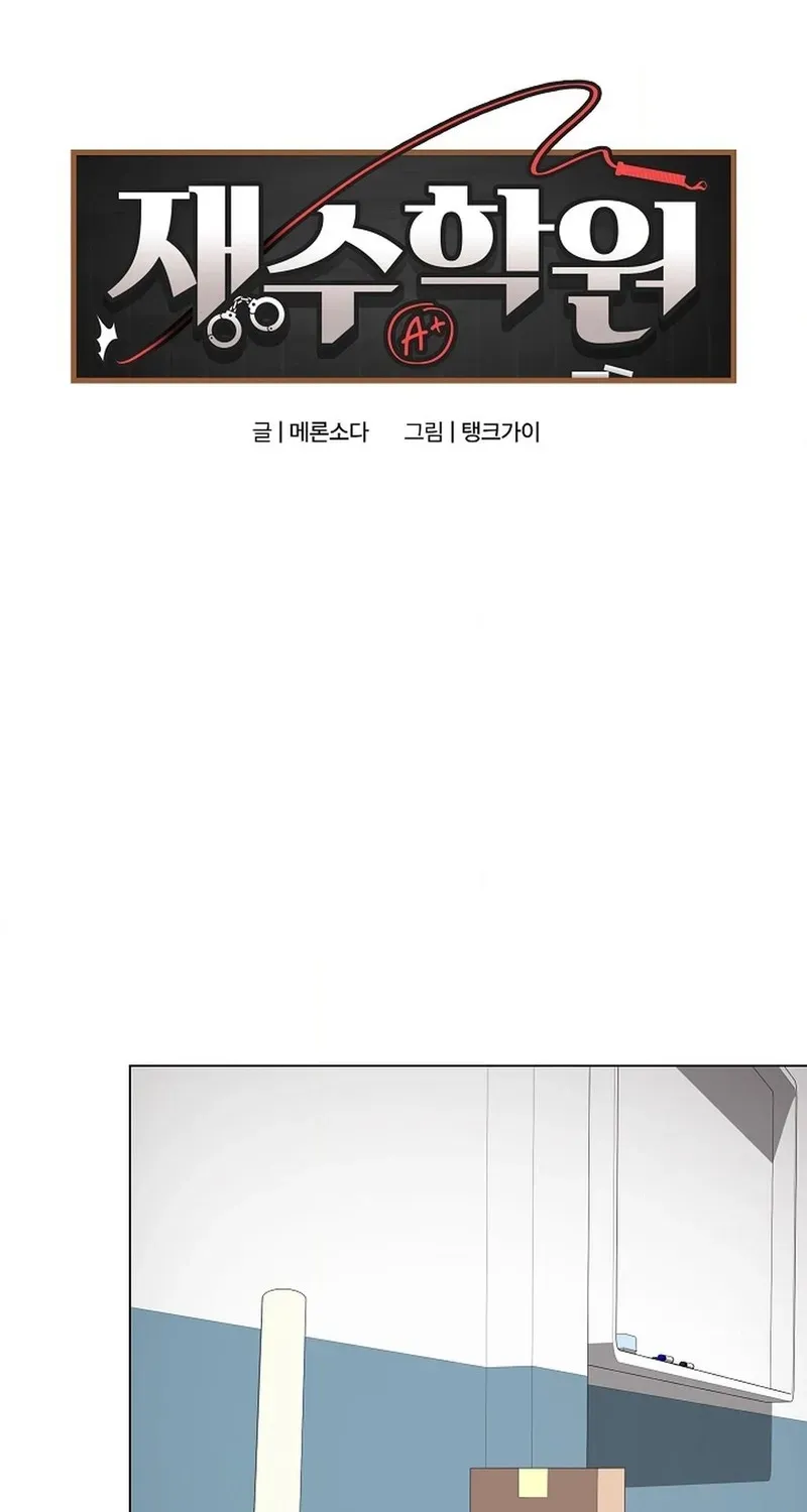 Read Signed, Sealed, Mistaken chapter 65 image 1 on Lezhin