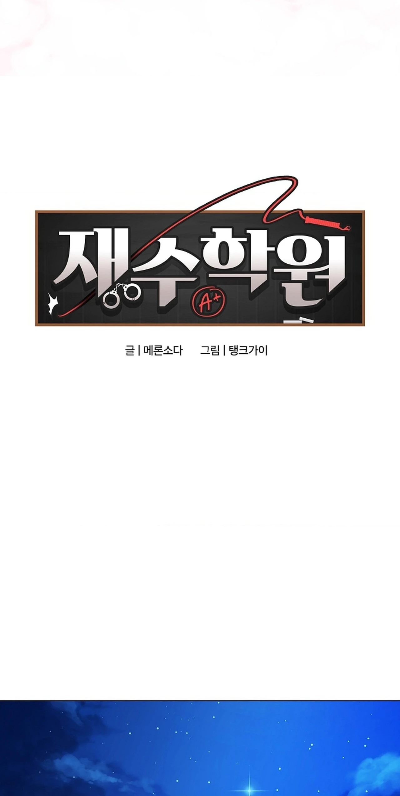 Read Signed, Sealed, Mistaken chapter 71 image 15 on Lezhin