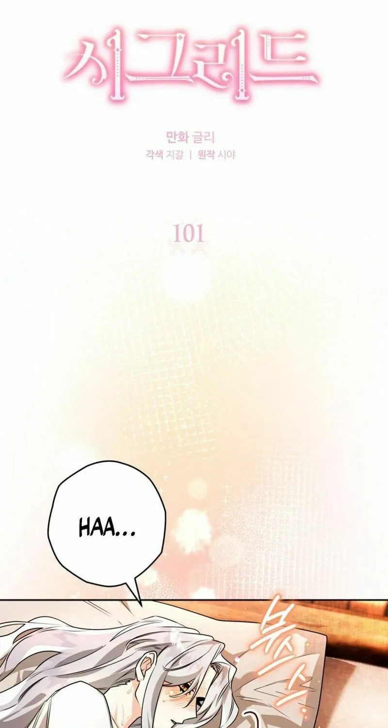 Read Sigrid chapter 101 image 14 on Lezhin