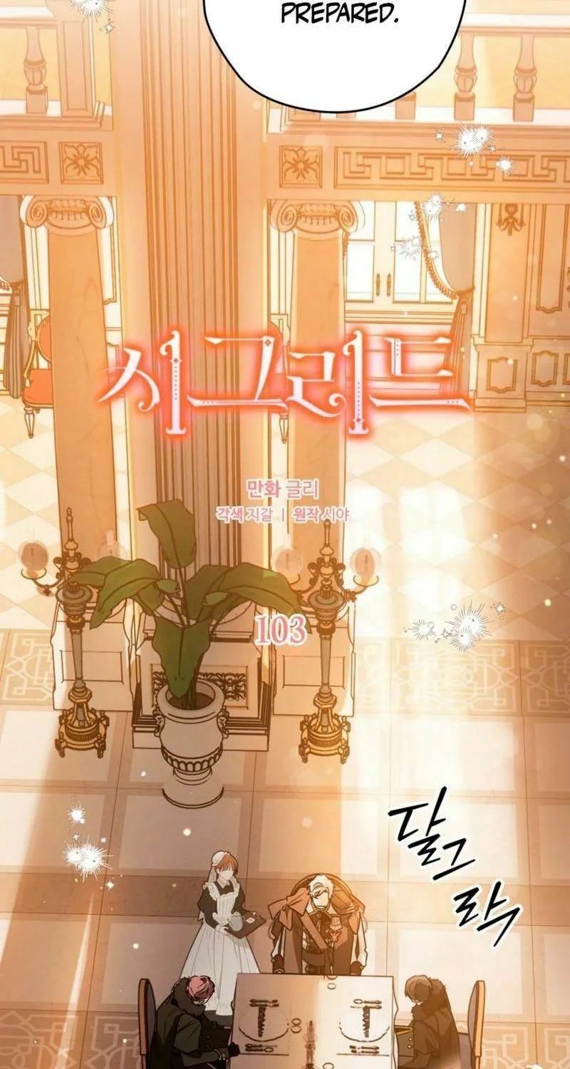 Read Sigrid chapter 103 image 12 on Lezhin