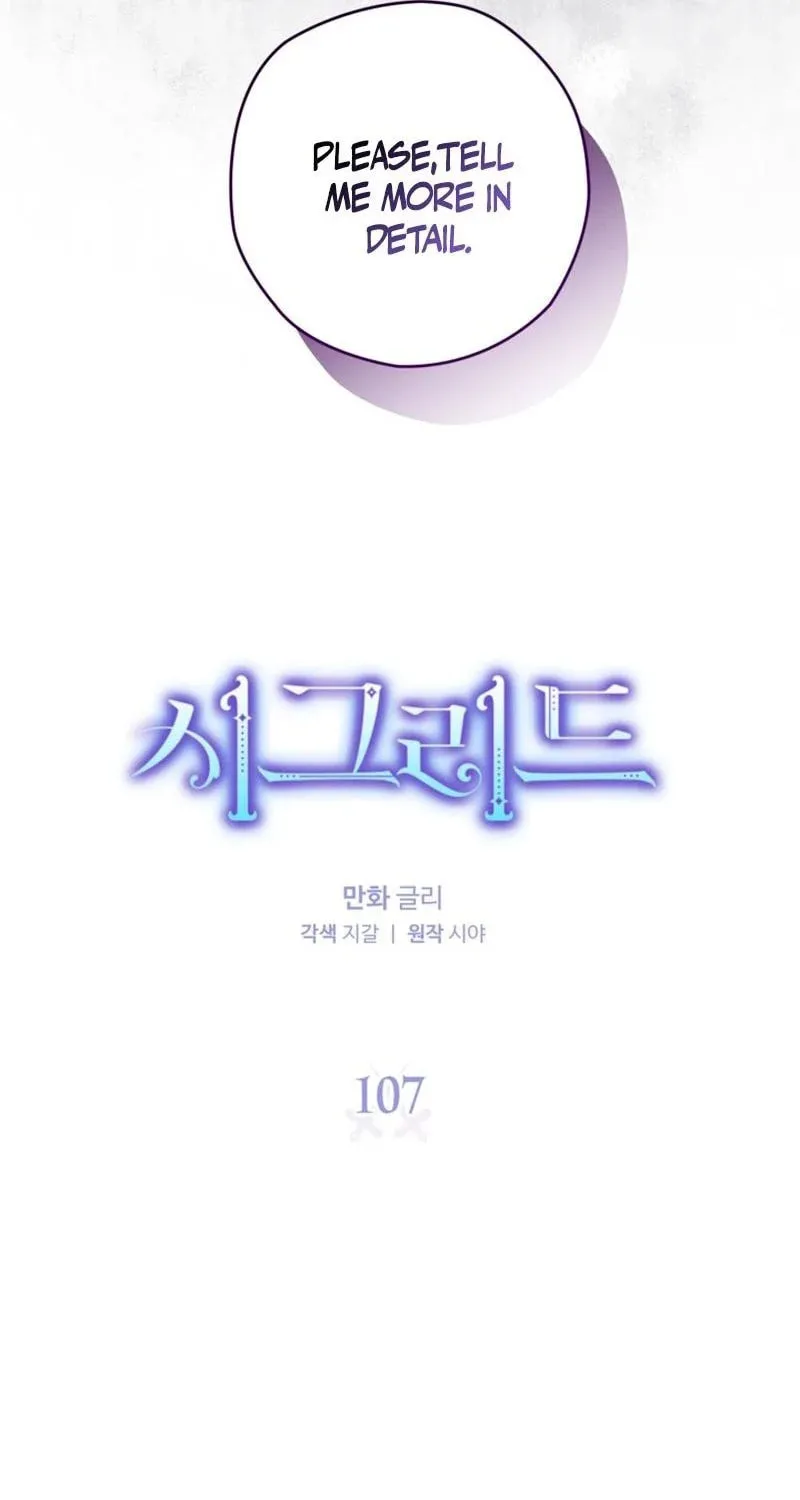 Read Sigrid chapter 107 image 17 on Lezhin