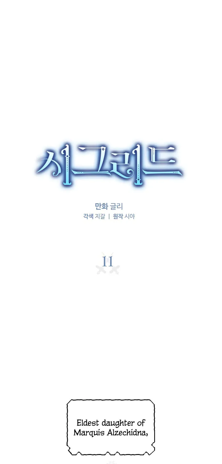 Read Sigrid chapter 11 image 0 on Lezhin