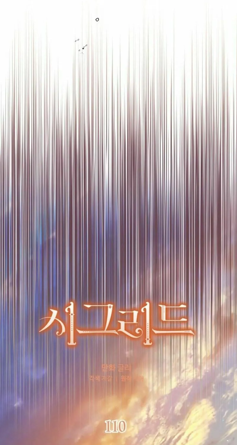 Read Sigrid chapter 110 image 13 on Lezhin