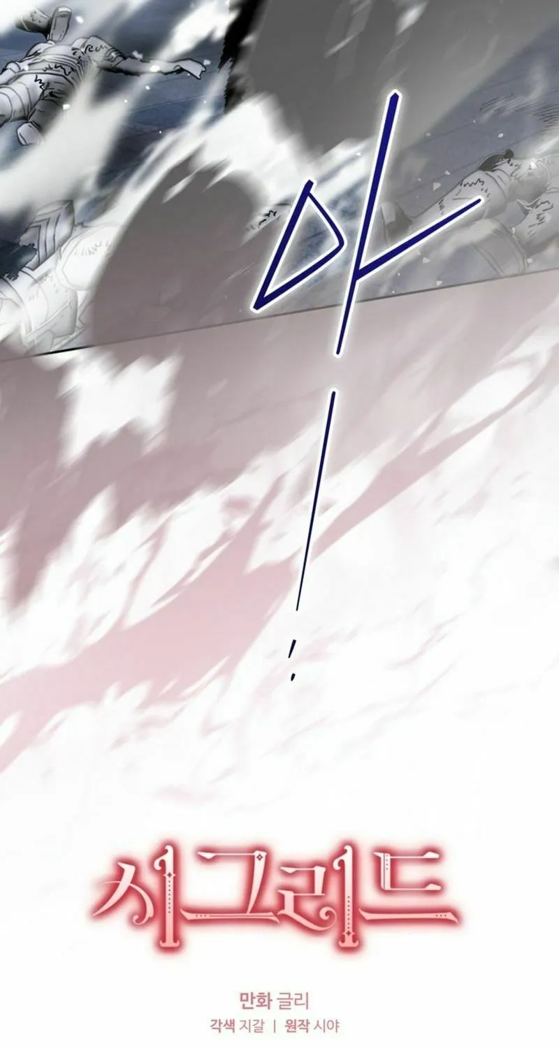 Read Sigrid chapter 112 image 6 on Lezhin