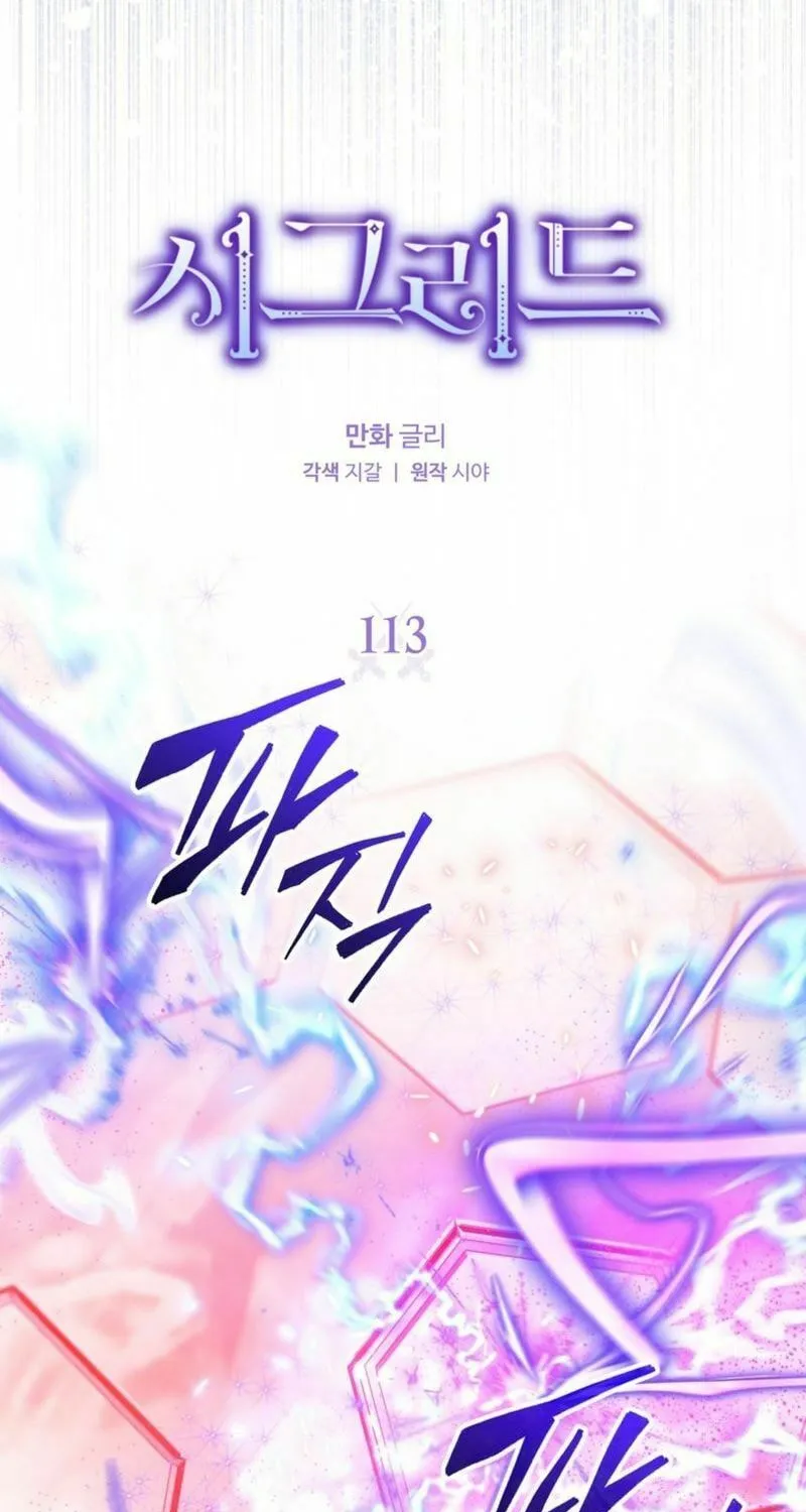 Read Sigrid chapter 113 image 28 on Lezhin
