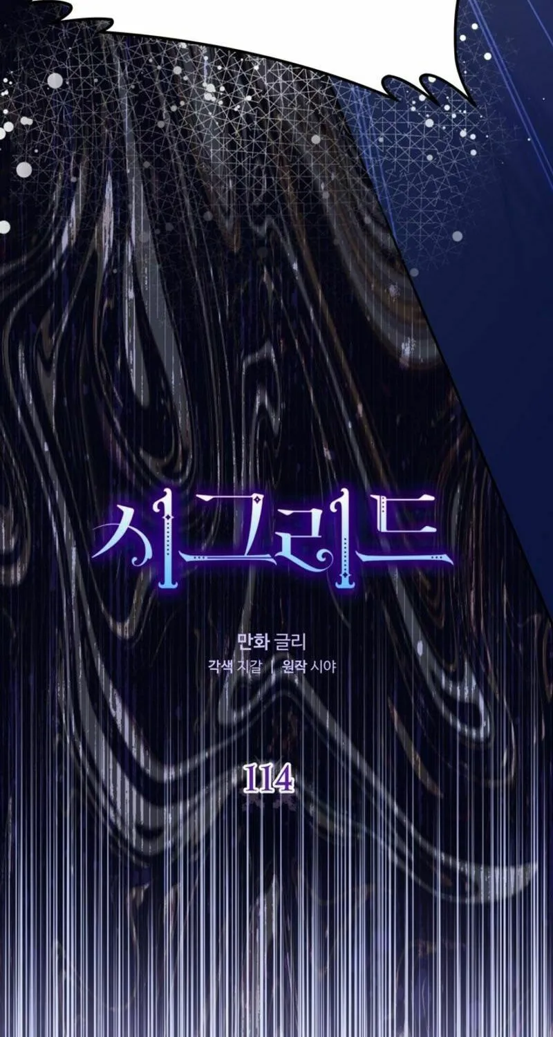 Read Sigrid chapter 114 image 3 on Lezhin