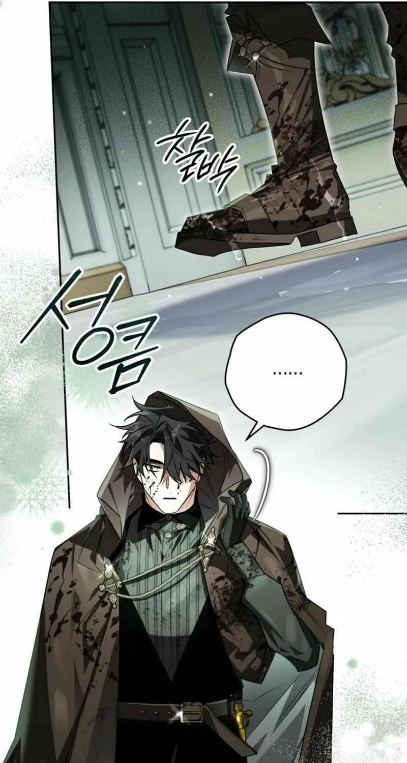 Read Sigrid chapter 116 image 6 on Lezhin