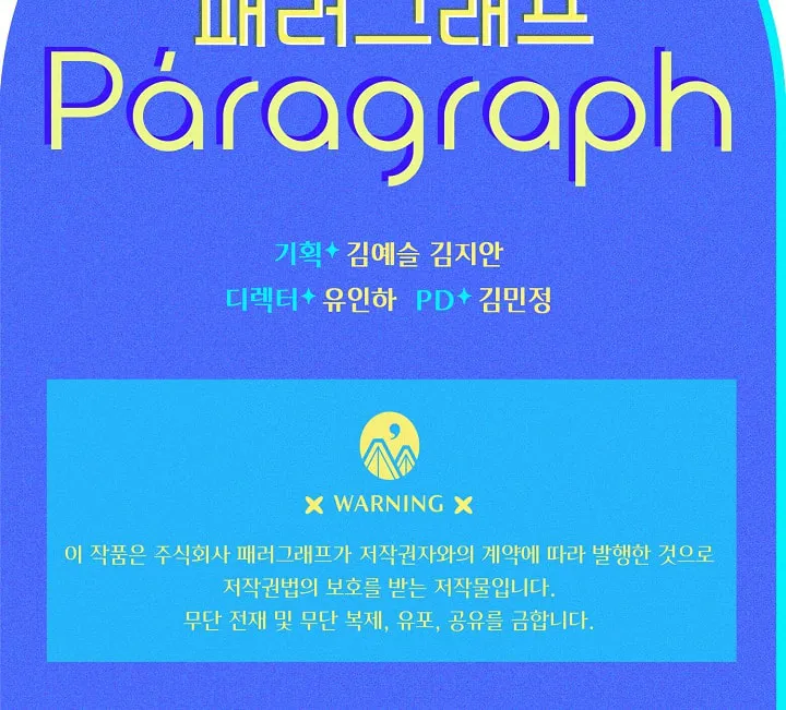 Read Sigrid chapter 12 image 84 on Lezhin